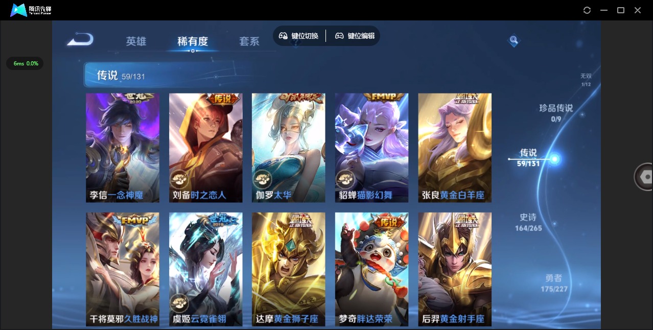 WZQM3469844王者荣耀账号详情图16