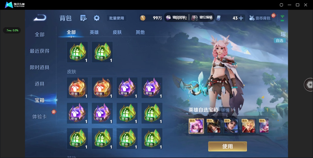 WZQM3469844王者荣耀账号详情图27