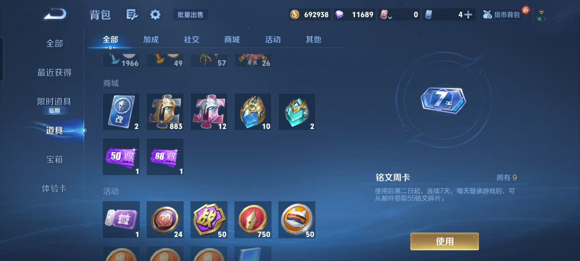 WZCMW3469843王者荣耀账号详情图4