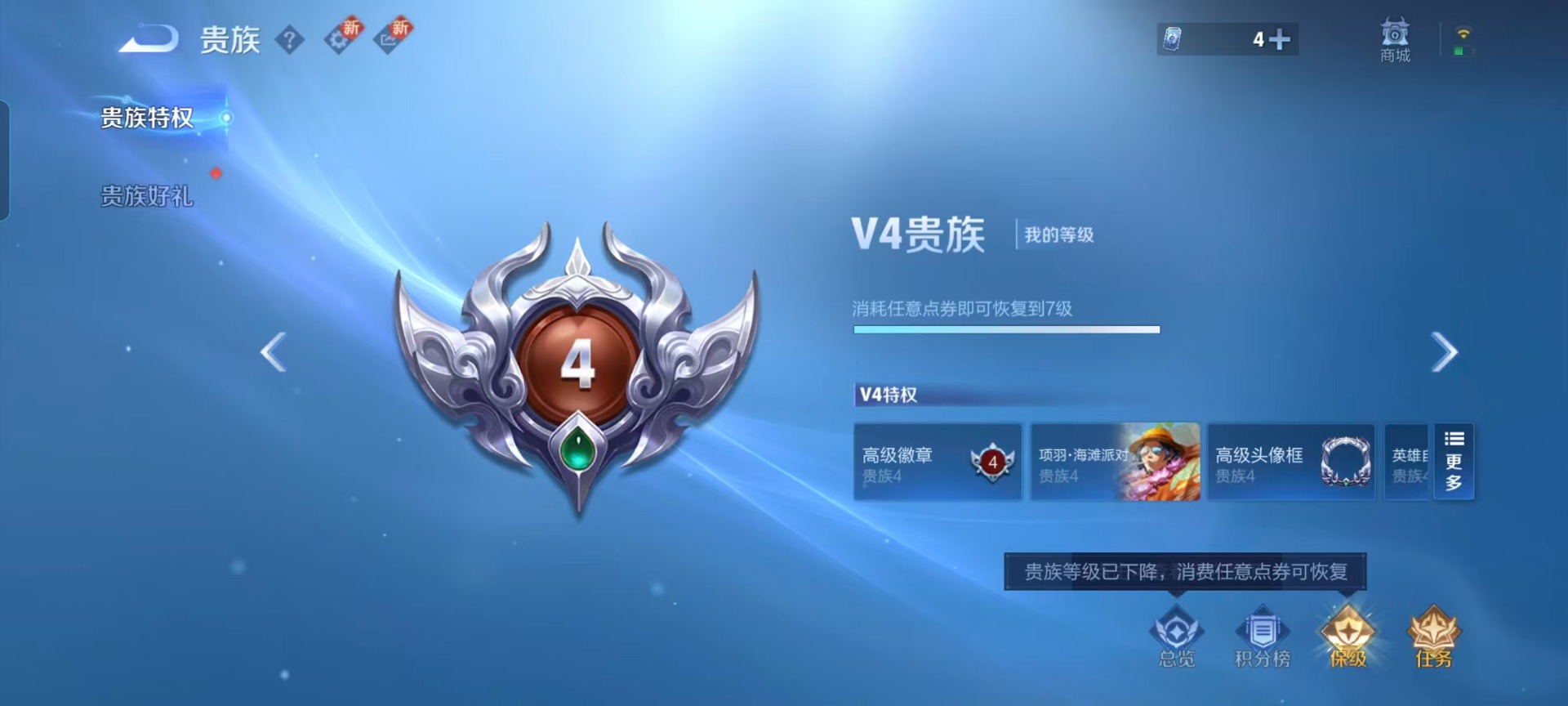 WZCMW3469843王者荣耀账号详情图3