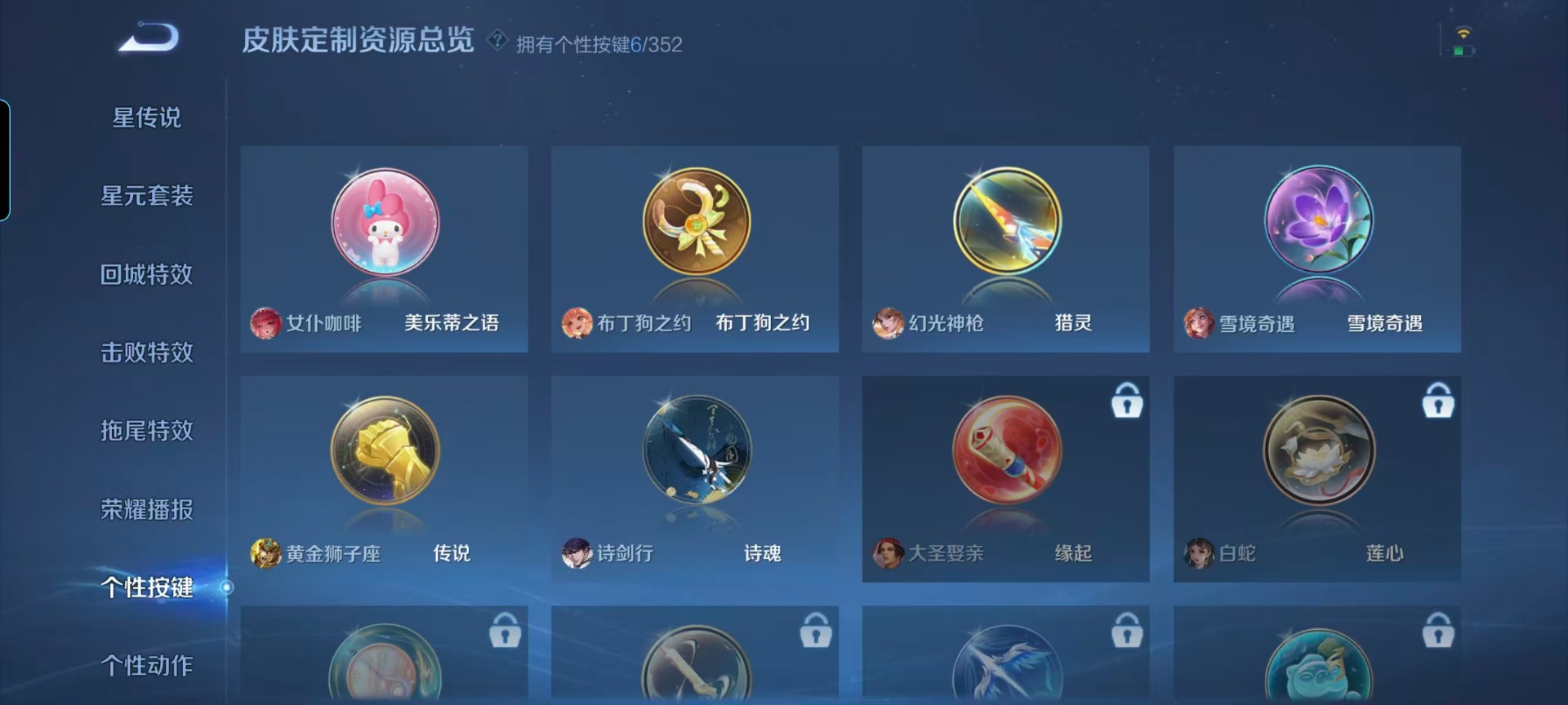 WZCMW3469843王者荣耀账号详情图5