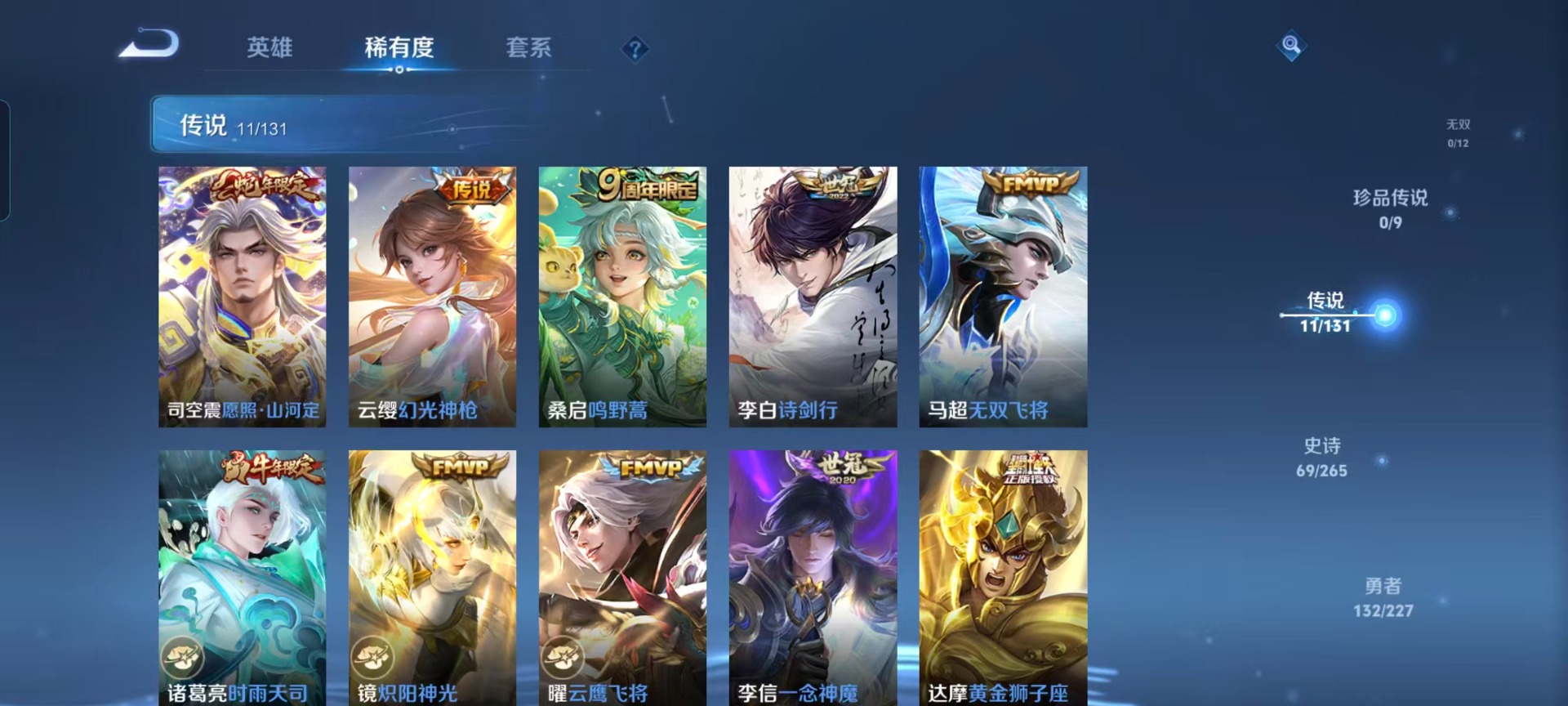 WZCMW3469843王者荣耀账号详情图8