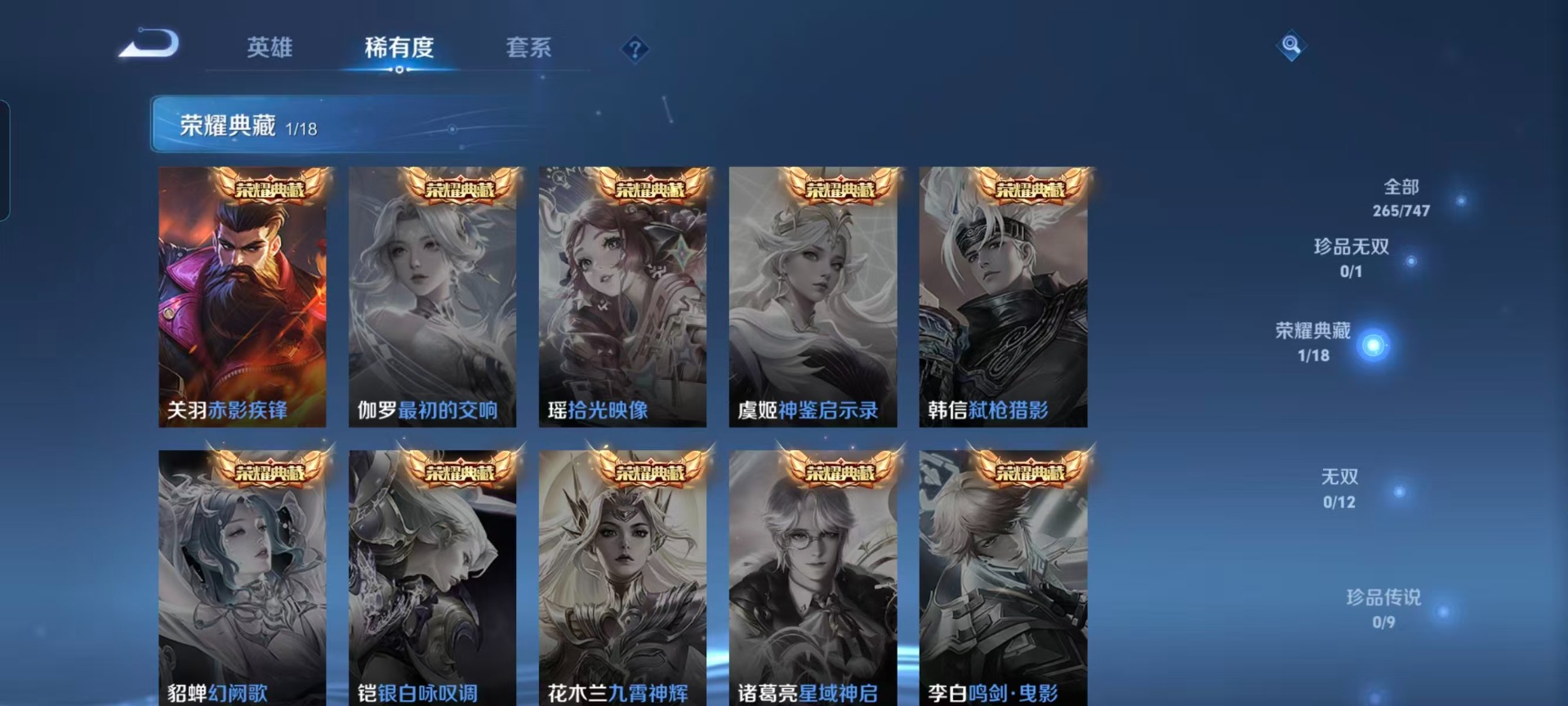 WZCMW3469843王者荣耀账号详情图7