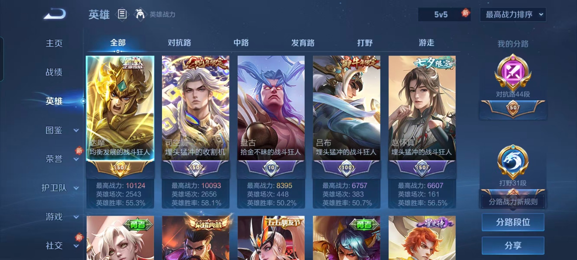 WZCMW3469843王者荣耀账号详情图10