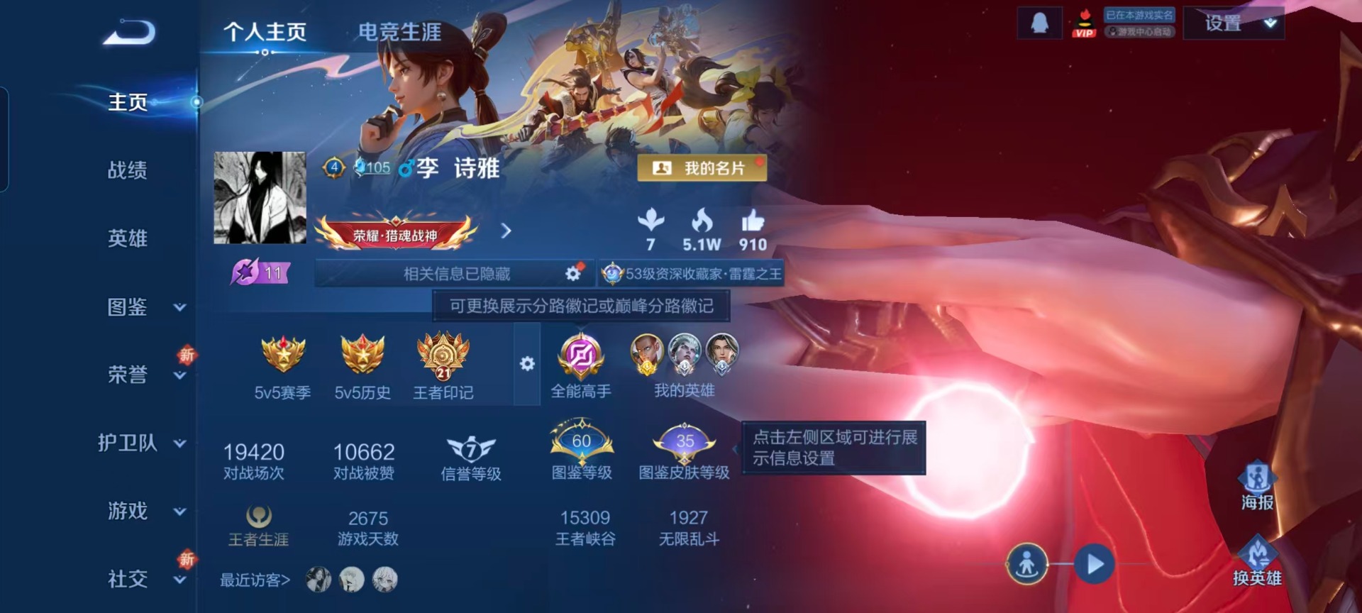 WZCMW3469843王者荣耀账号详情图11