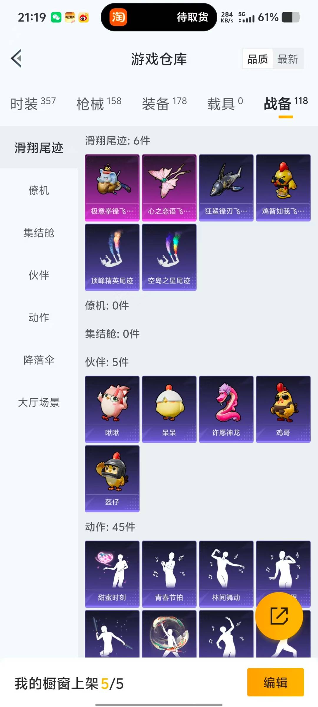 HPQM3449221和平精英账号详情图3 HPQM3449221和平精英账号详情图3