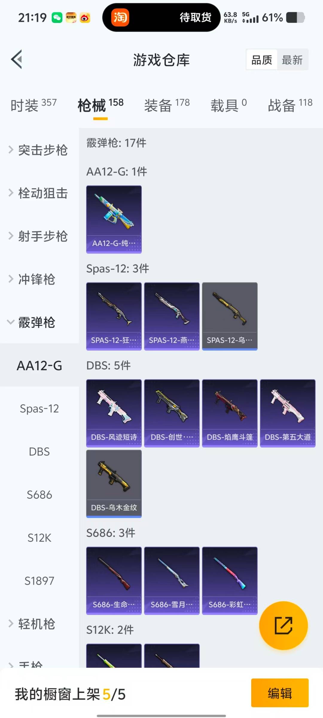 HPQM3449221和平精英账号详情图10 HPQM3449221和平精英账号详情图10