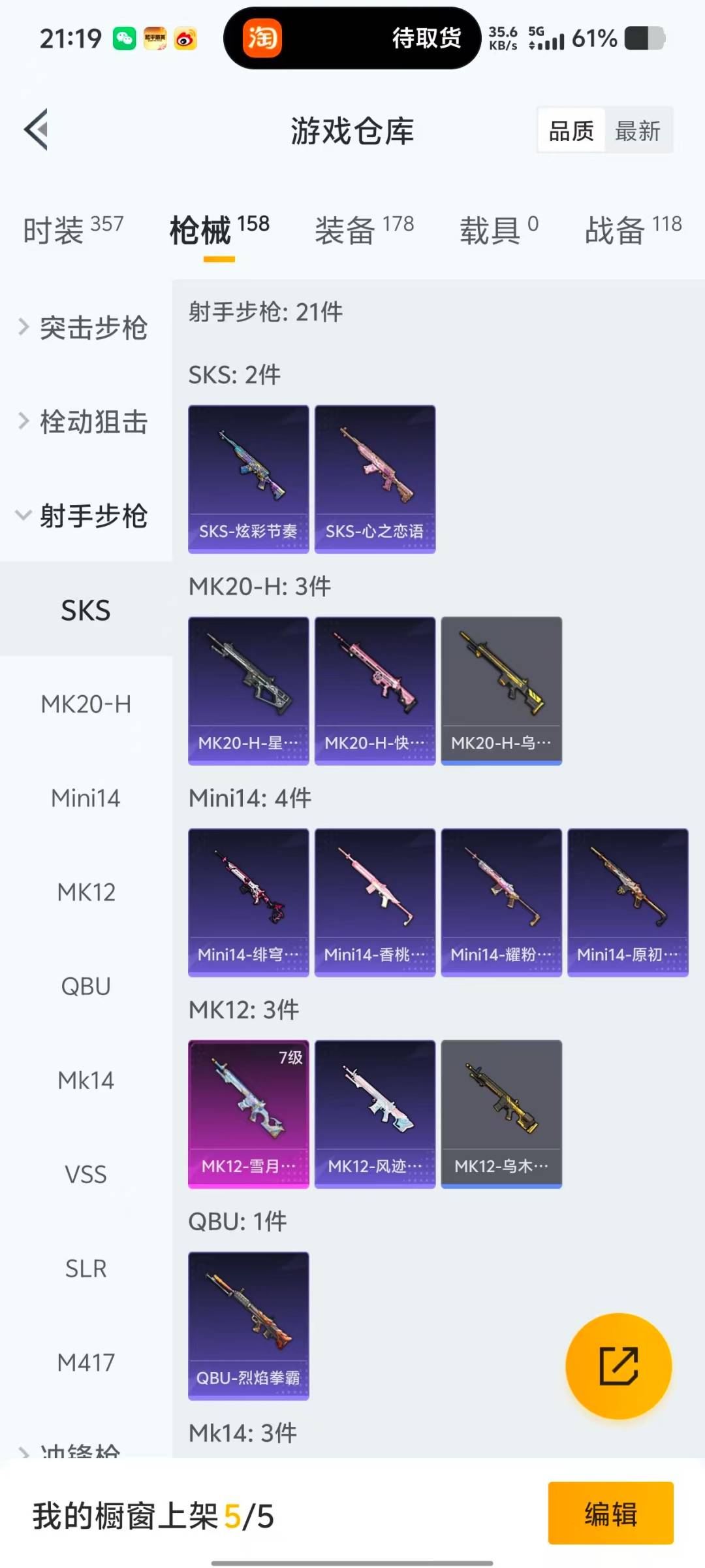 HPQM3449221和平精英账号详情图12 HPQM3449221和平精英账号详情图12