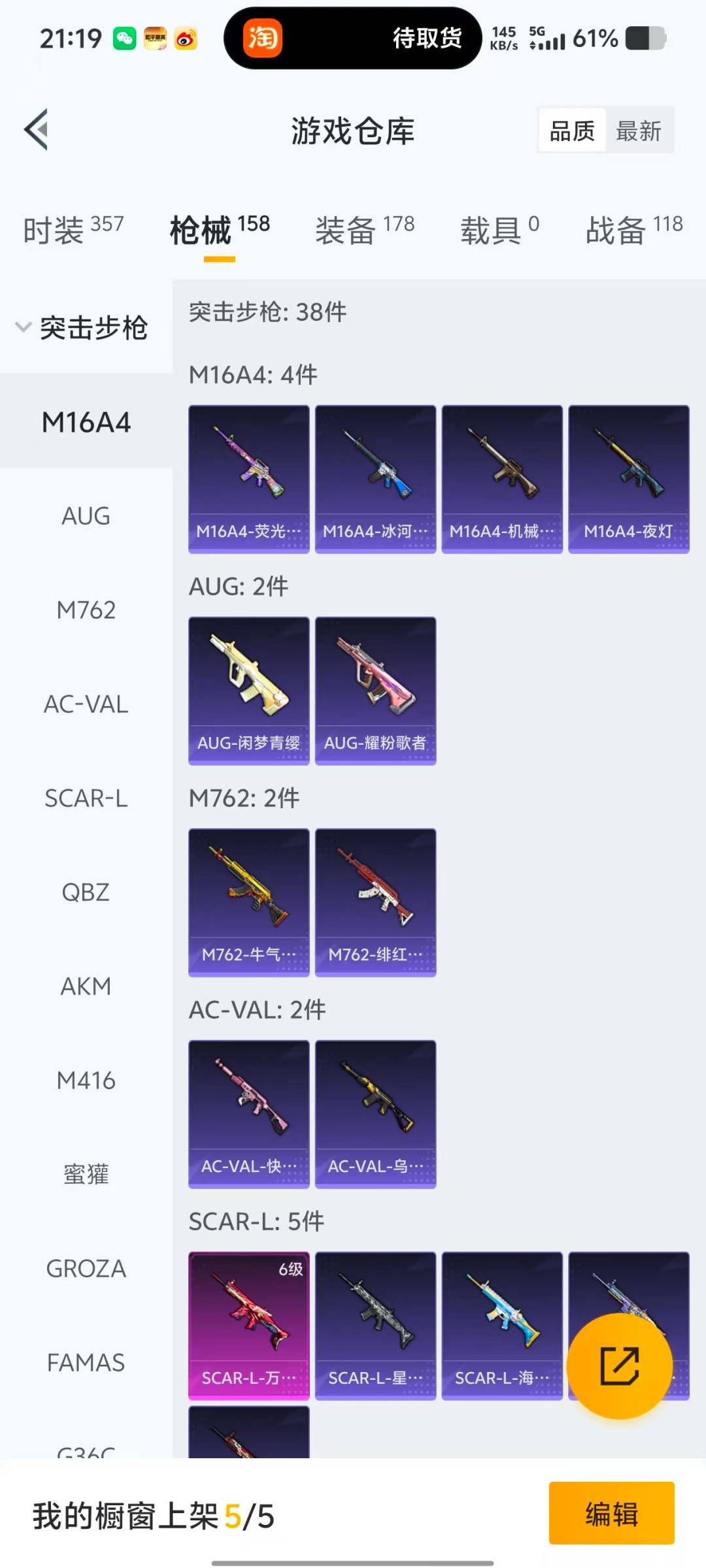 HPQM3449221和平精英账号详情图14 HPQM3449221和平精英账号详情图14