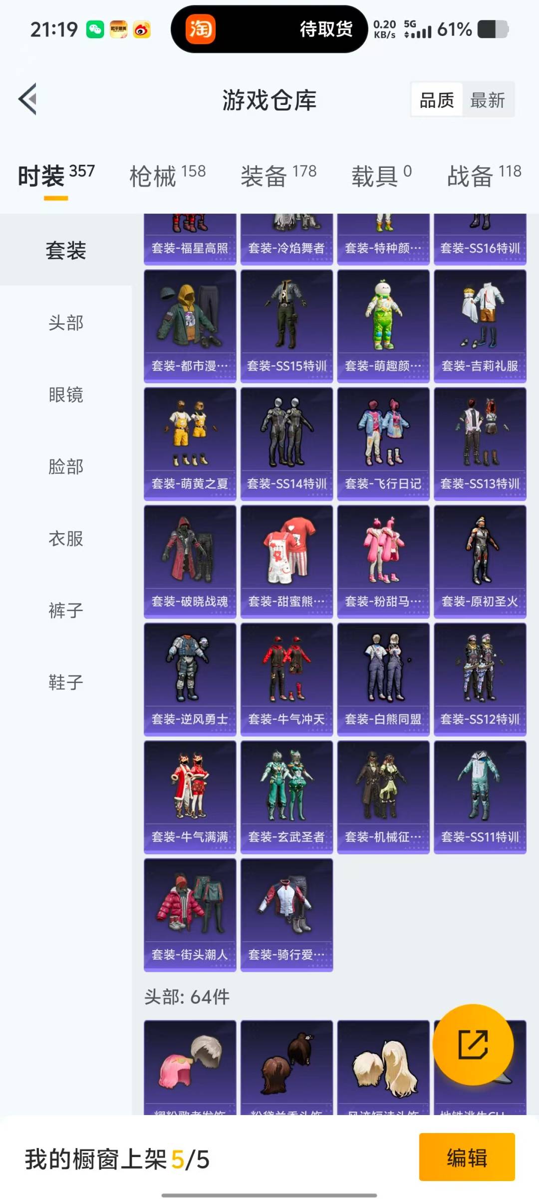 HPQM3449221和平精英账号详情图15 HPQM3449221和平精英账号详情图15