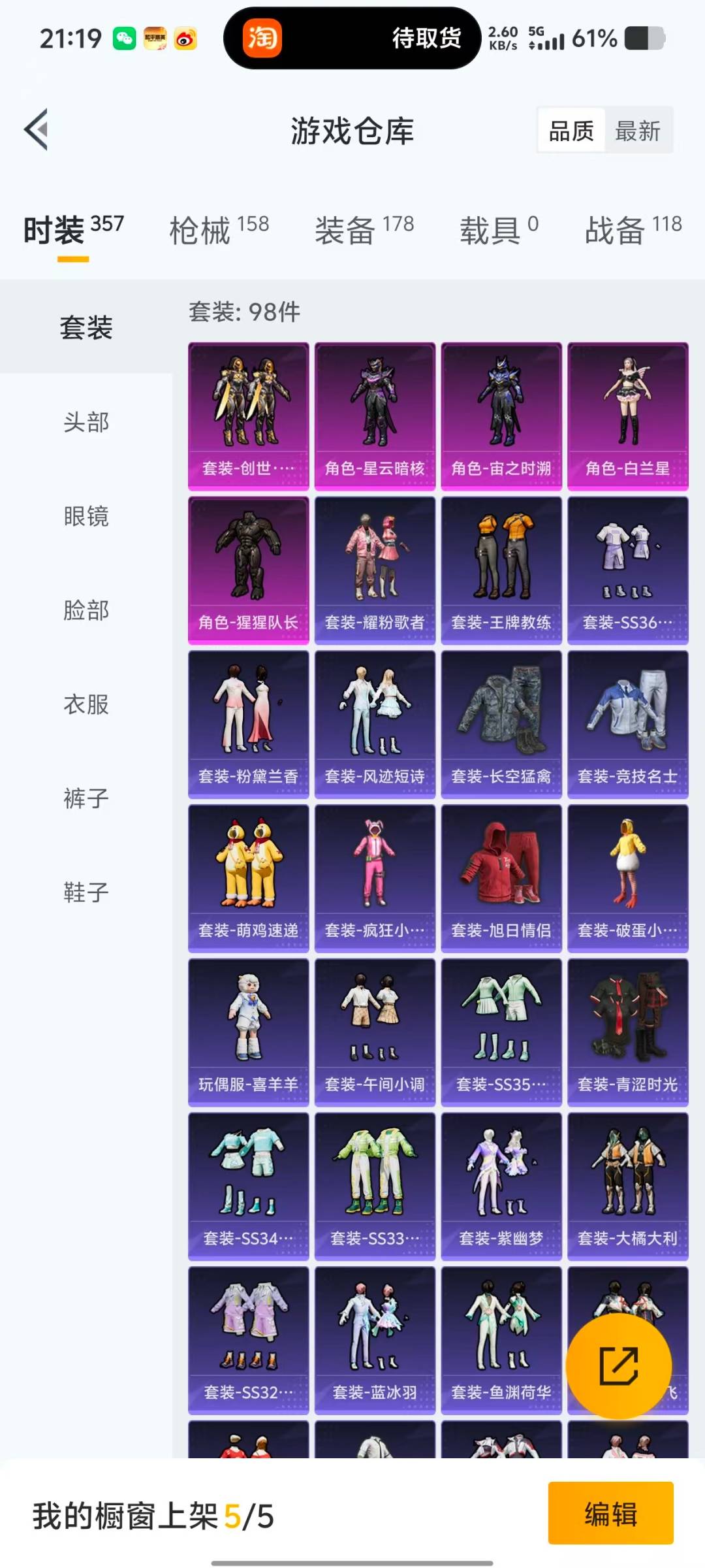 HPQM3449221和平精英账号详情图18 HPQM3449221和平精英账号详情图18