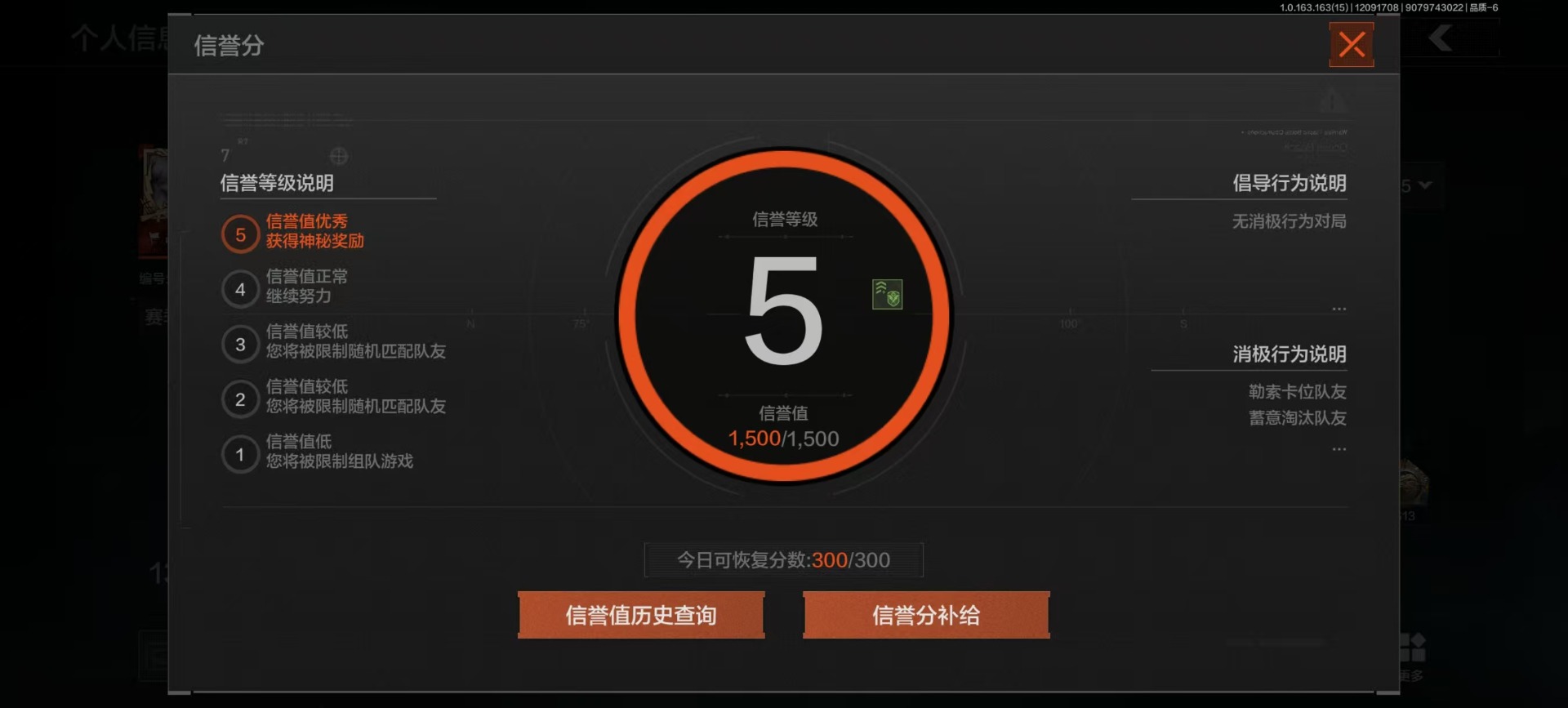 AQQM321150暗区突围账号详情图23