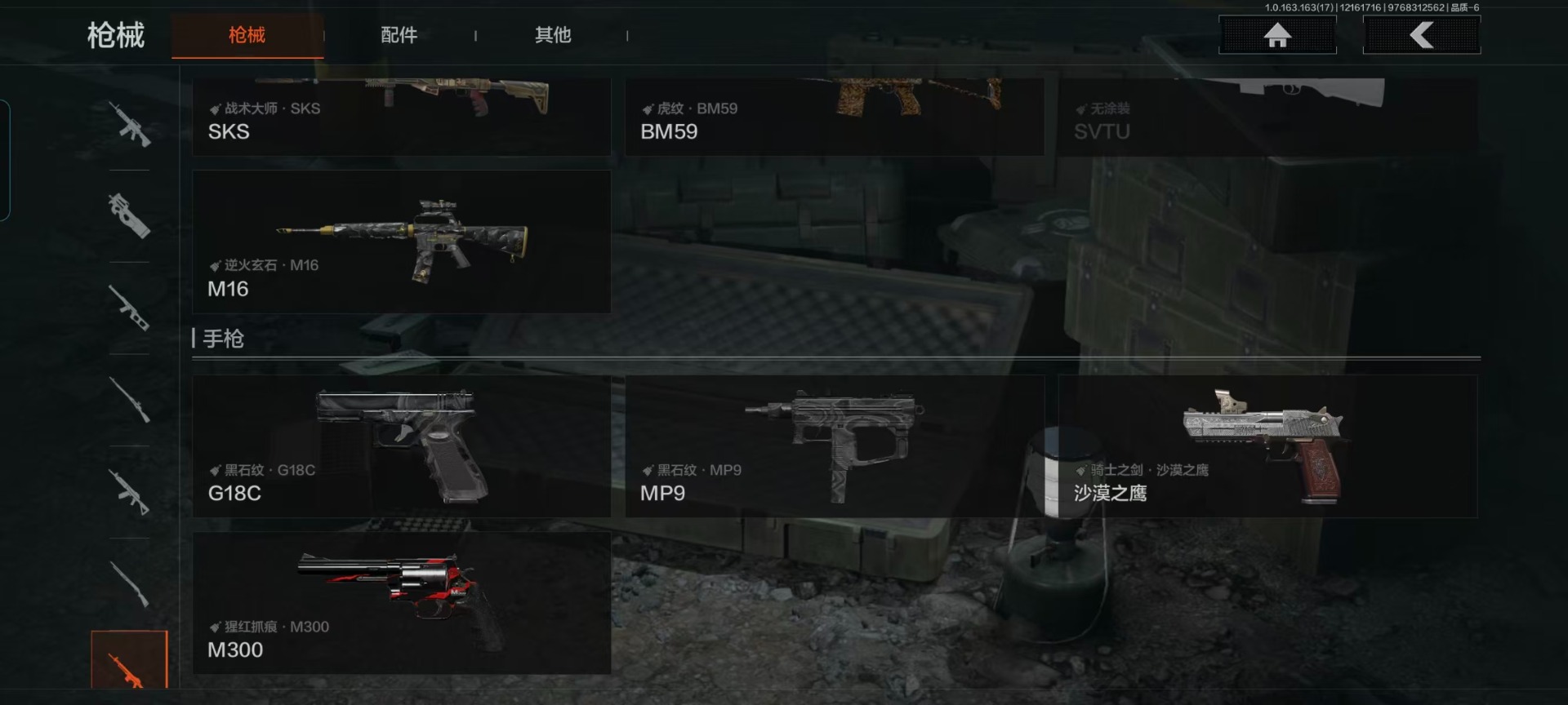 AQCMW321153暗区突围账号详情图2