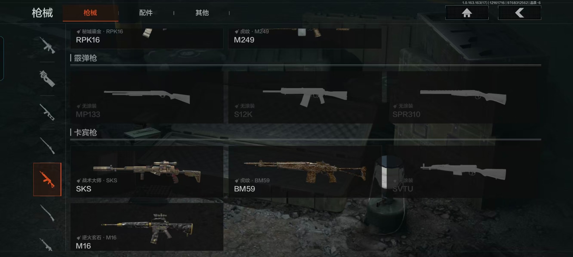 AQCMW321153暗区突围账号详情图3