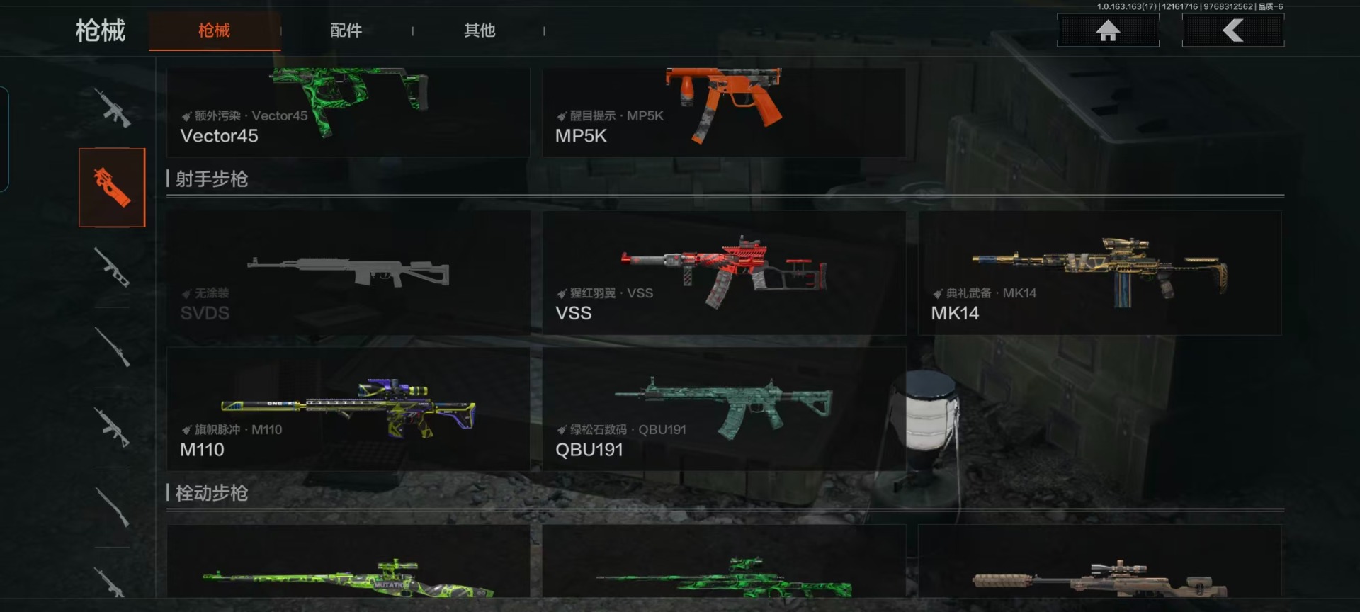 AQCMW321153暗区突围账号详情图5