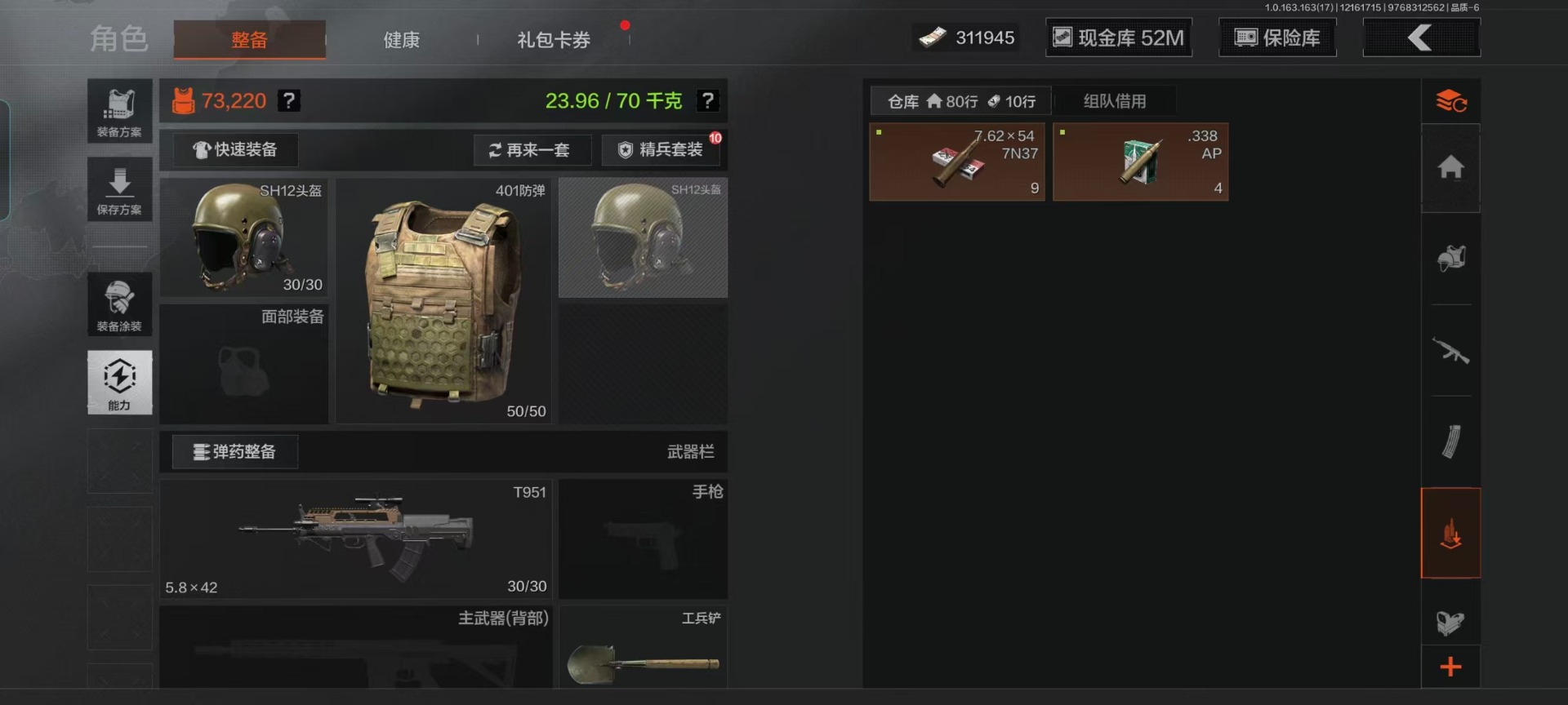 AQCMW321153暗区突围账号详情图13