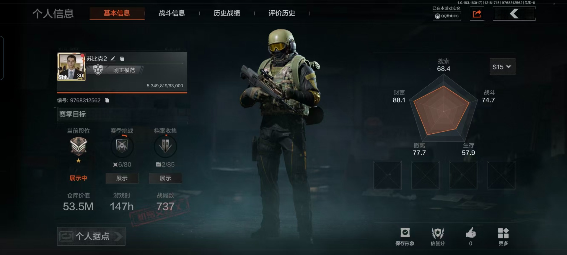 AQCMW321153暗区突围账号详情图16