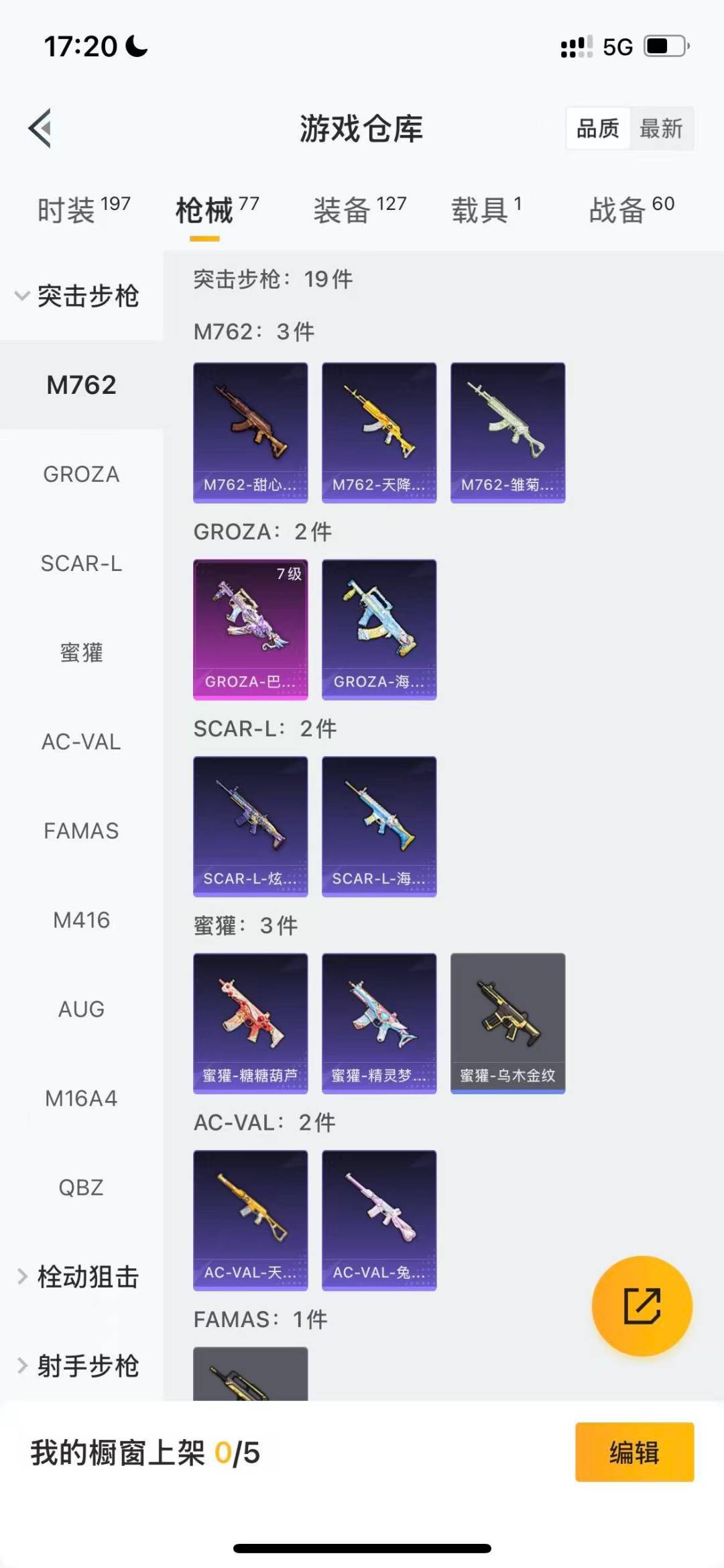 HPCMW3449224和平精英账号详情图5