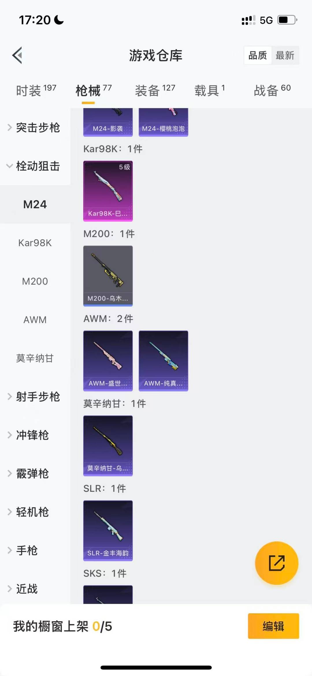 HPCMW3449224和平精英账号详情图7