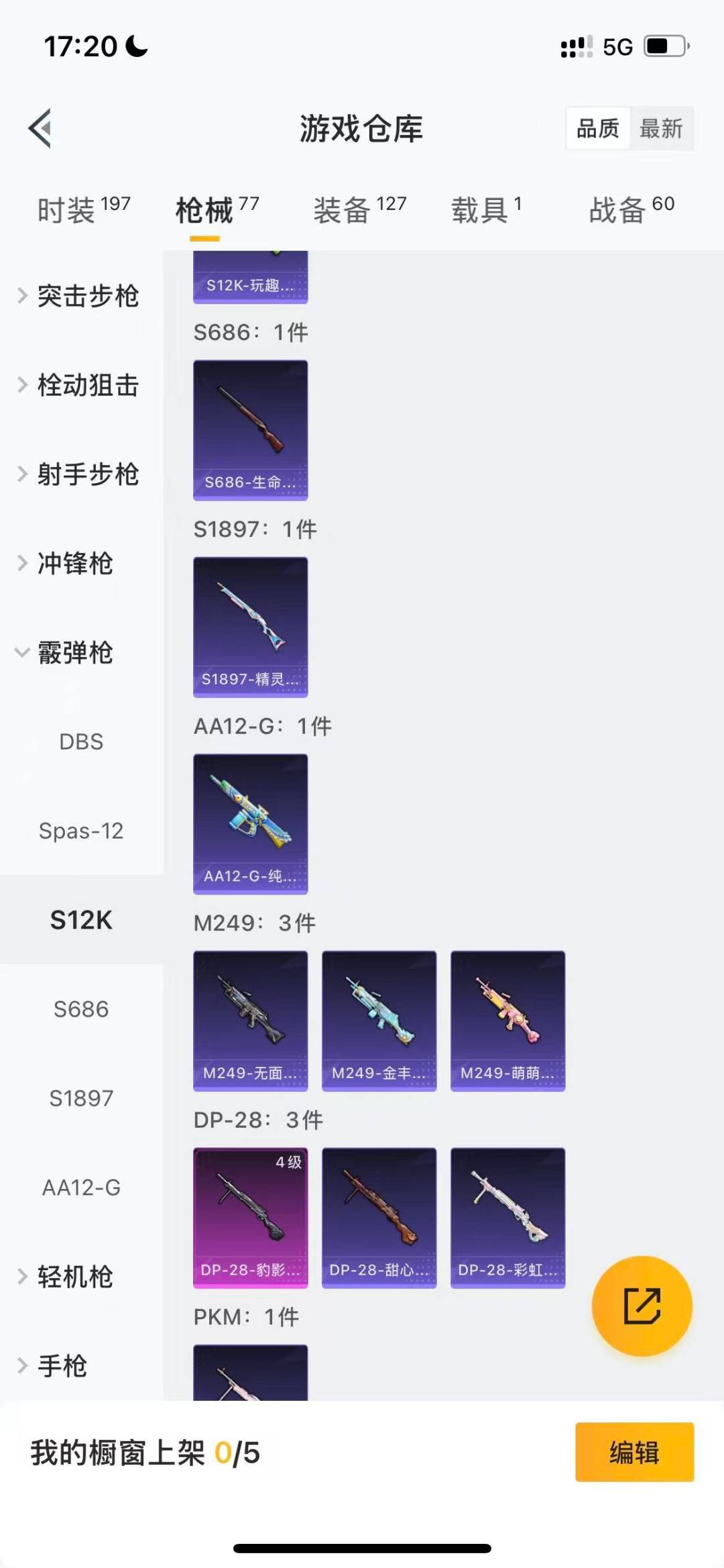 HPCMW3449224和平精英账号详情图9