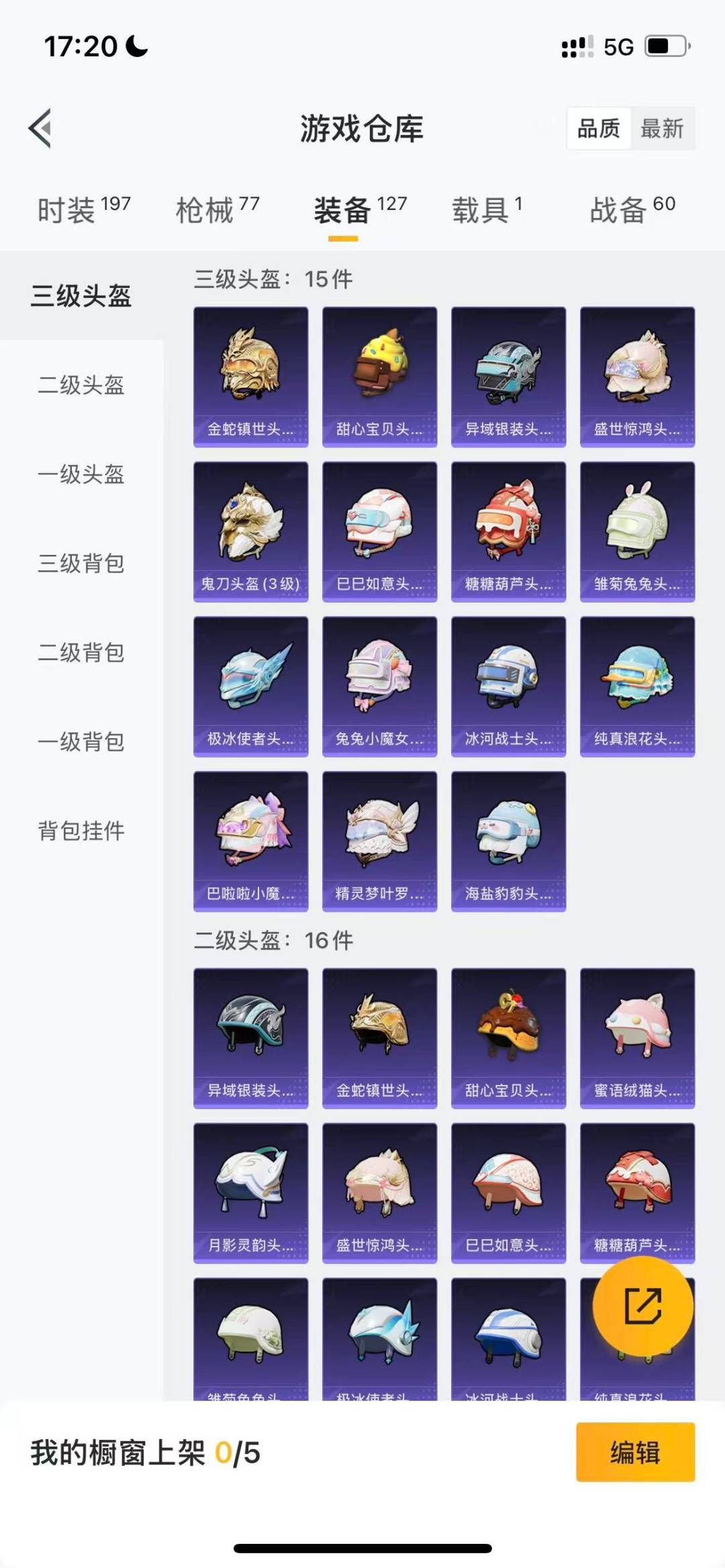 HPCMW3449224和平精英账号详情图10