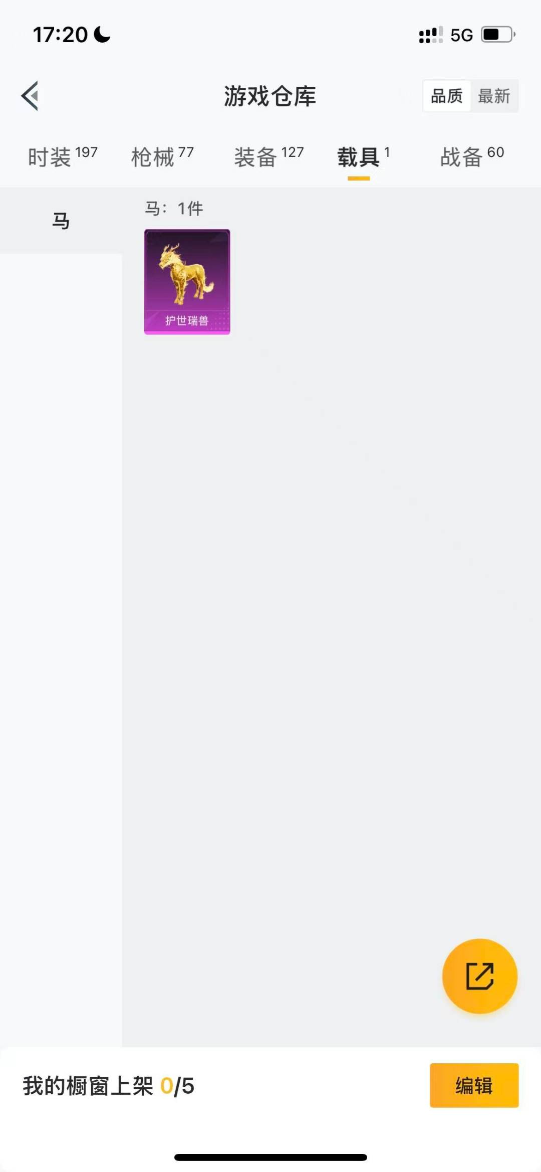 HPCMW3449224和平精英账号详情图12