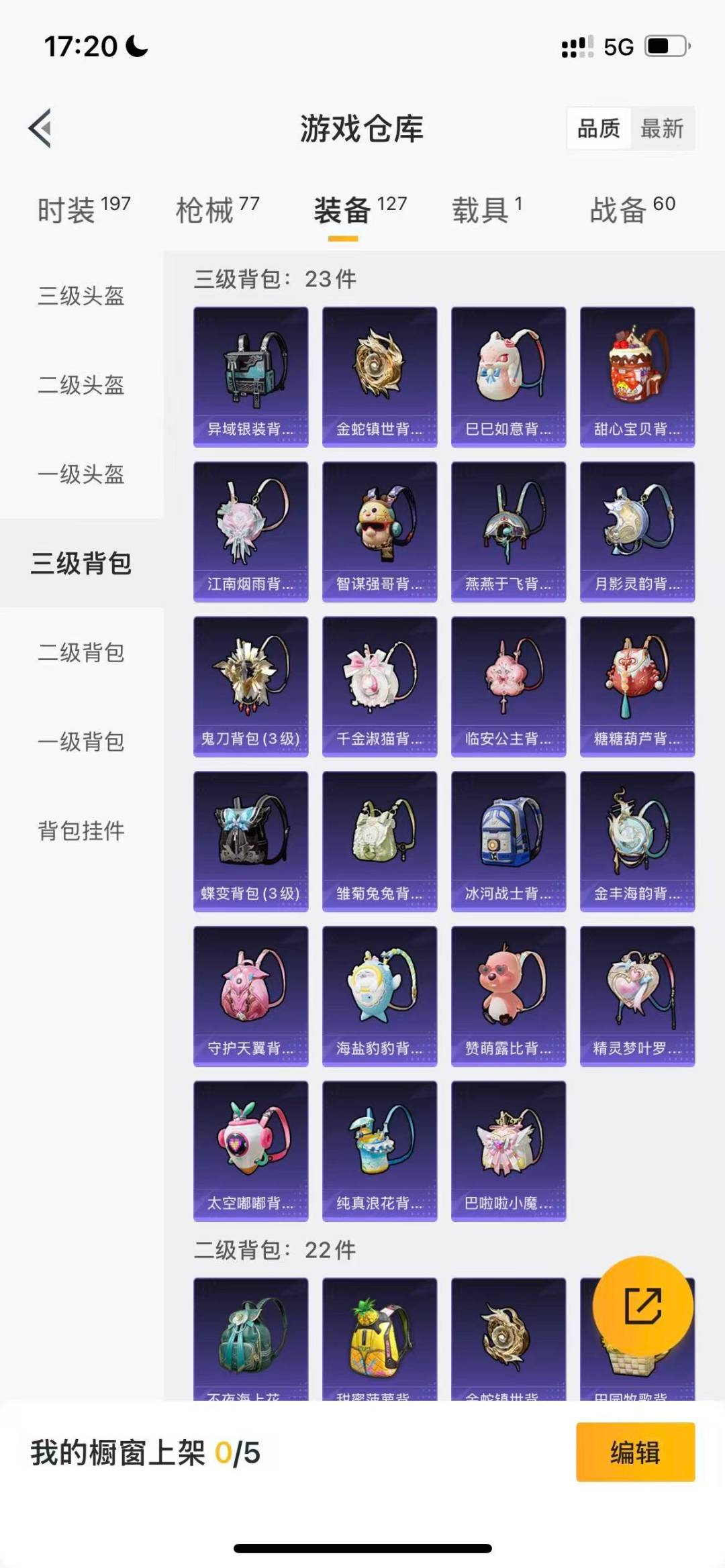 HPCMW3449224和平精英账号详情图11