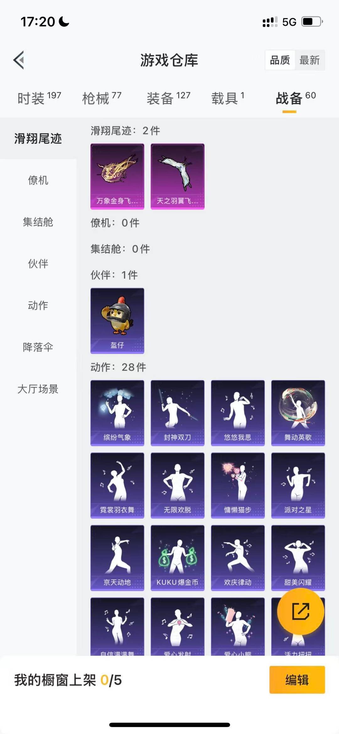 HPCMW3449224和平精英账号详情图13