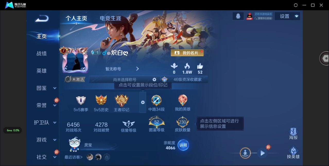 WZCMW3469879王者荣耀账号详情图3