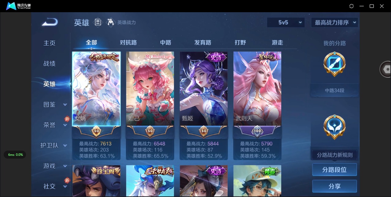 WZCMW3469879王者荣耀账号详情图4