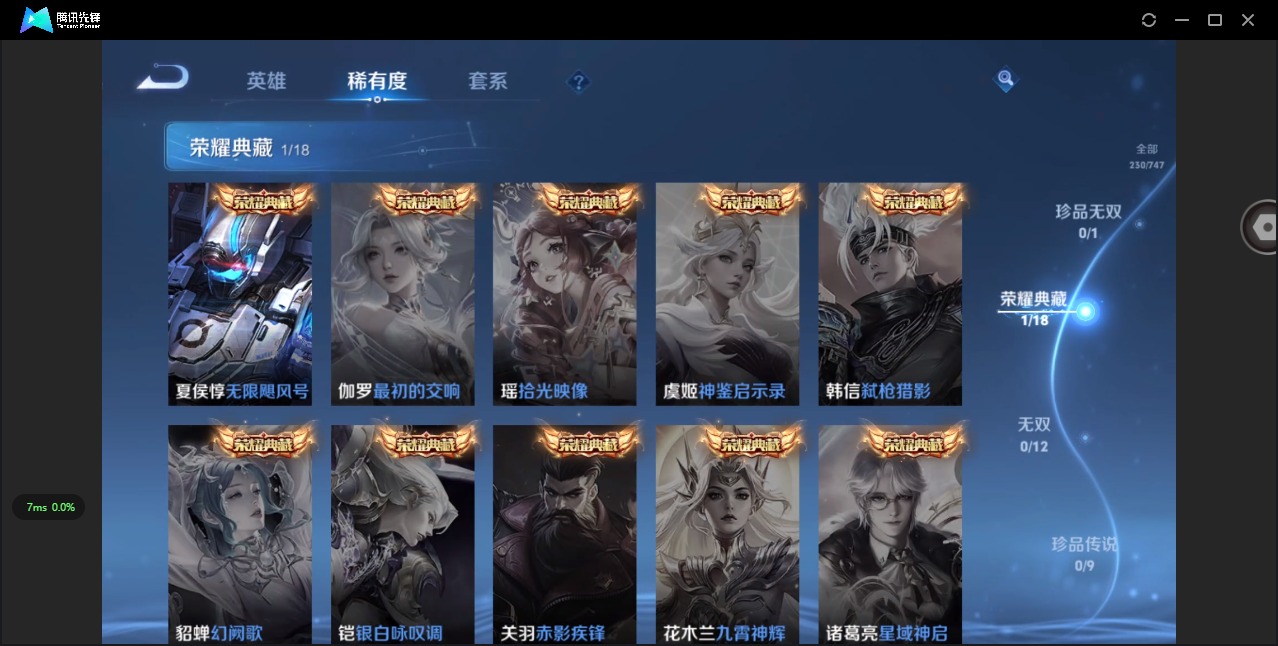 WZCMW3469879王者荣耀账号详情图6