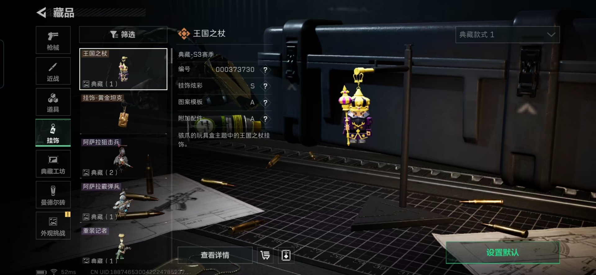 SJZQM3100523三角洲行动账号详情图5