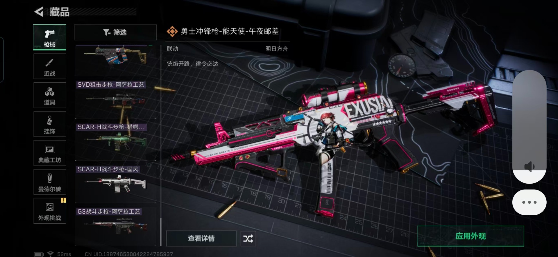 SJZQM3100523三角洲行动账号详情图7