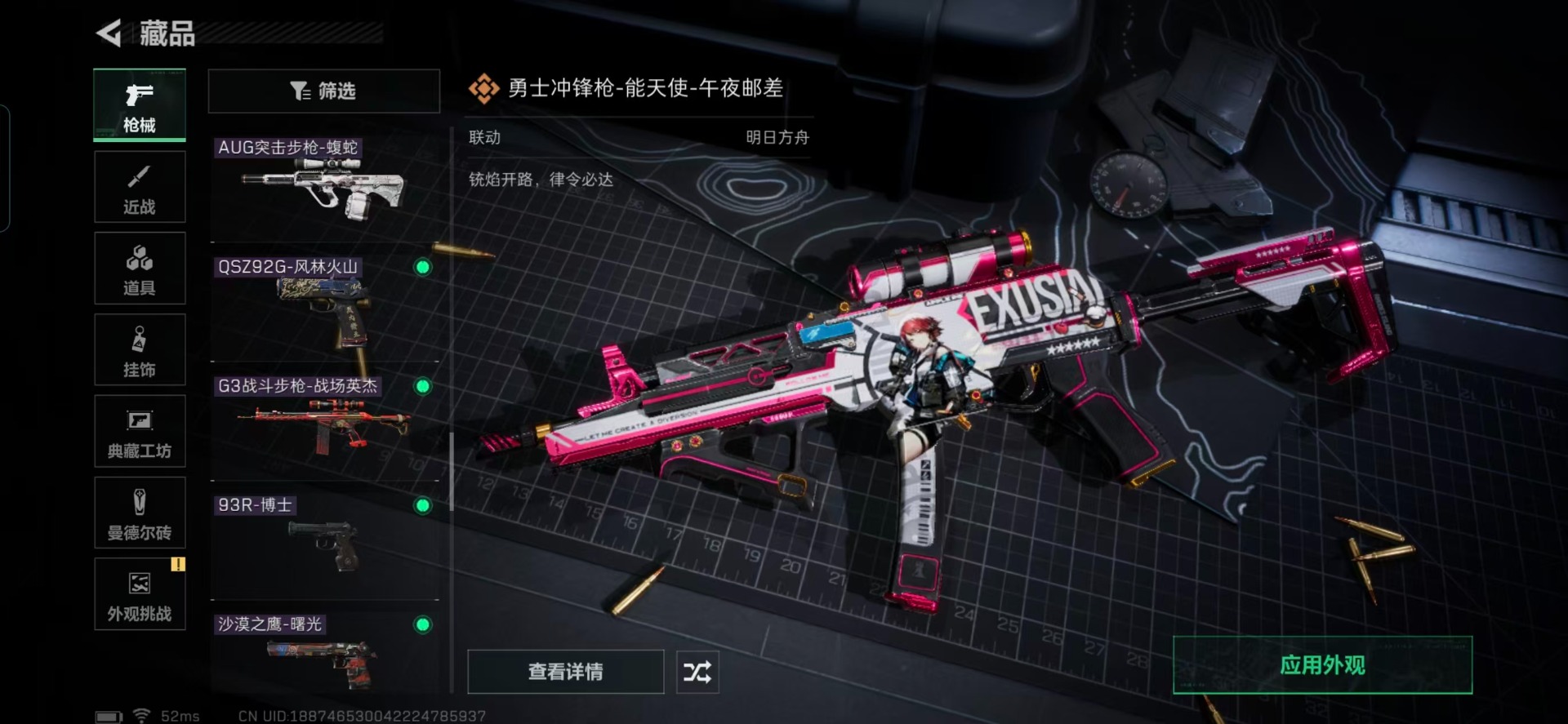 SJZQM3100523三角洲行动账号详情图9