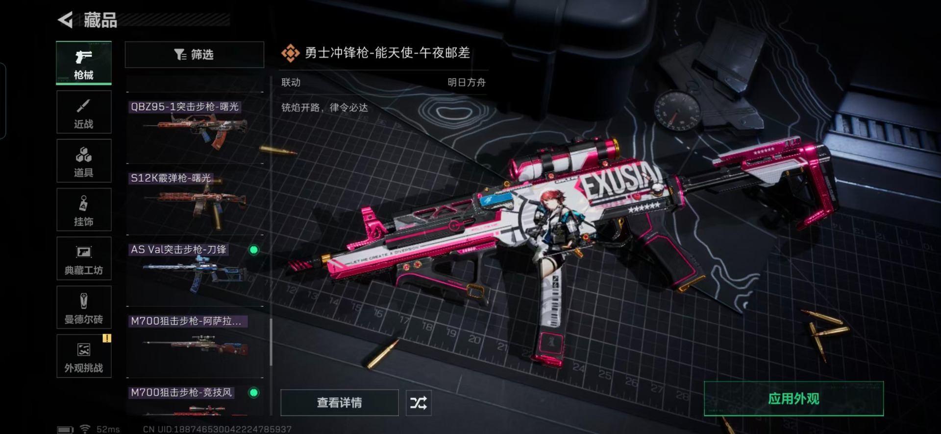 SJZQM3100523三角洲行动账号详情图8