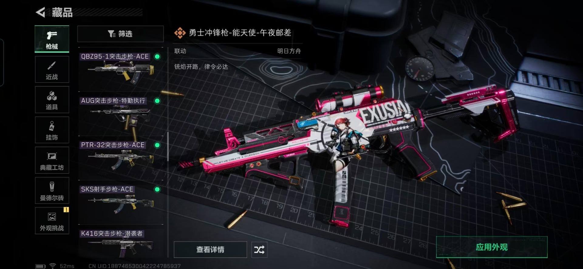 SJZQM3100523三角洲行动账号详情图10