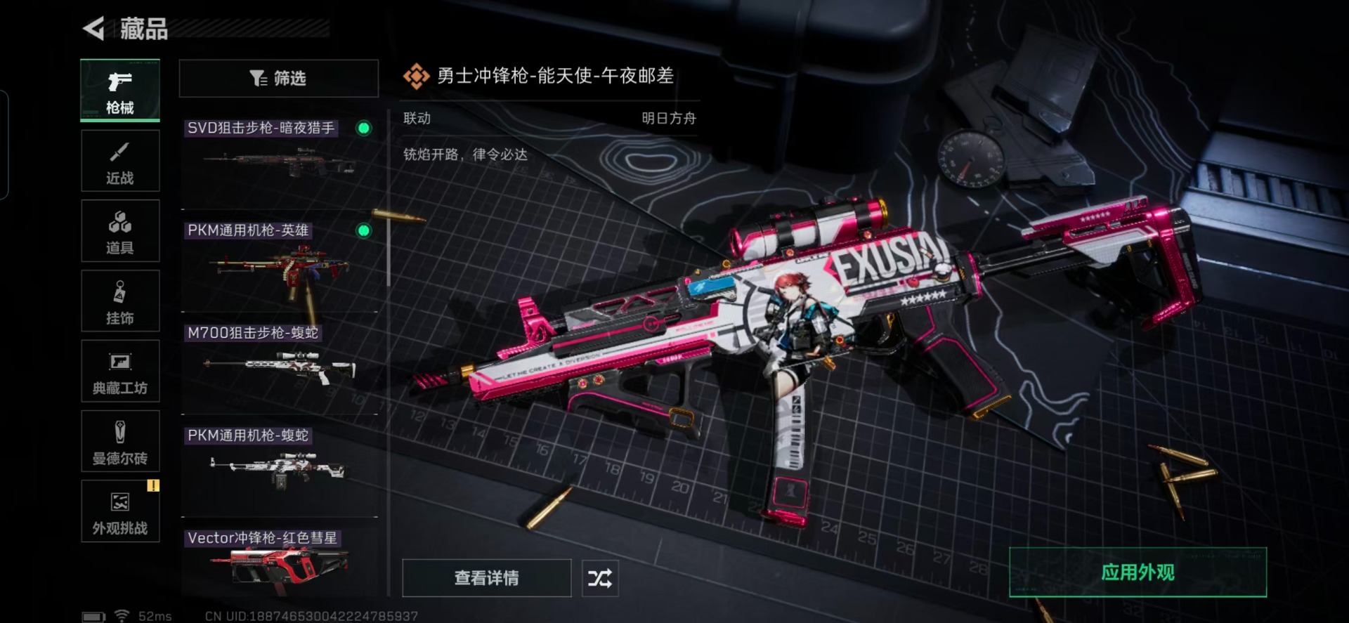 SJZQM3100523三角洲行动账号详情图11