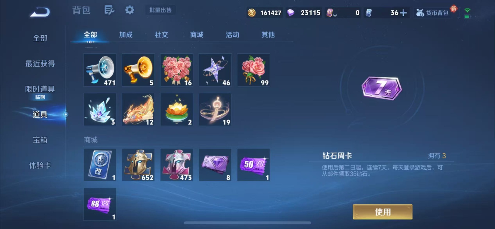 WZCMW3469882王者荣耀账号详情图4