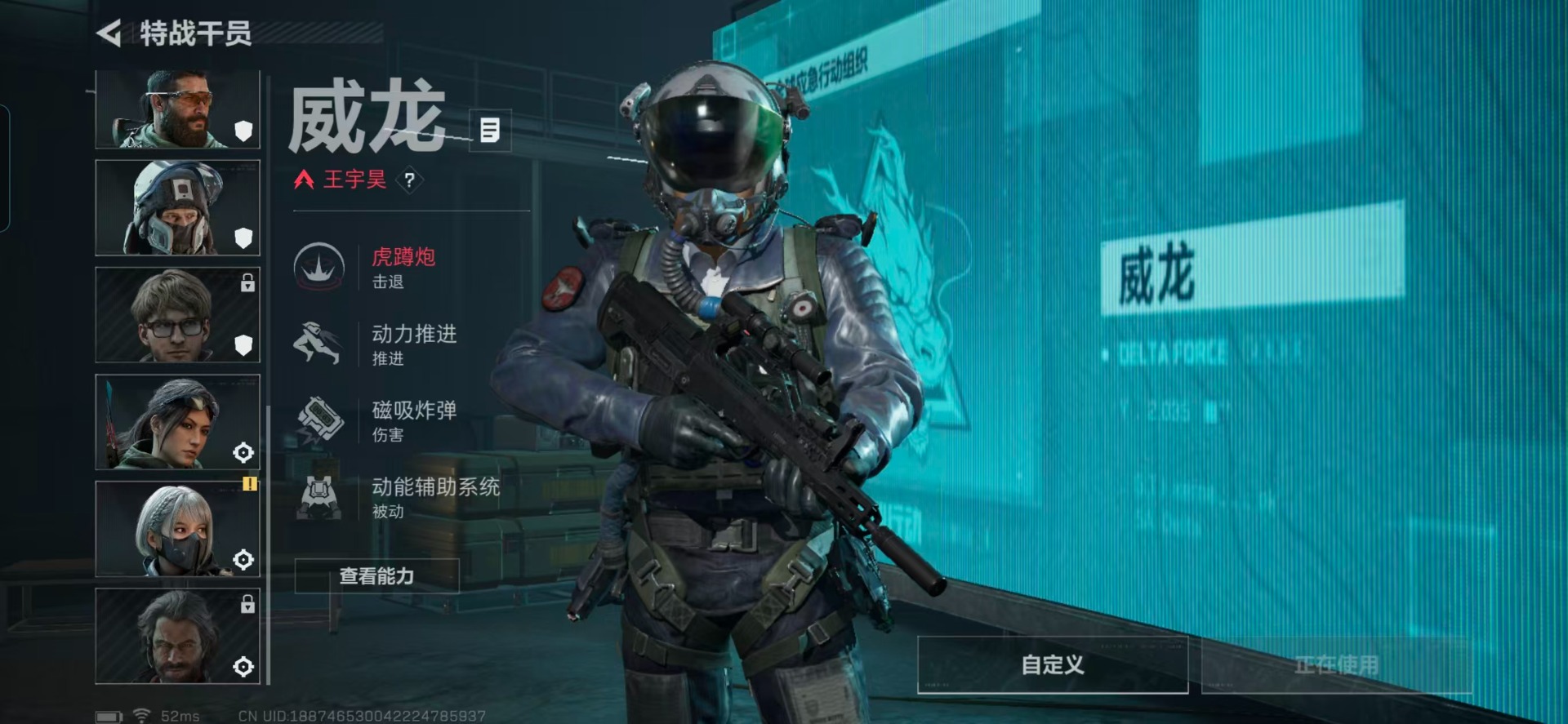 SJZQM3100523三角洲行动账号详情图14