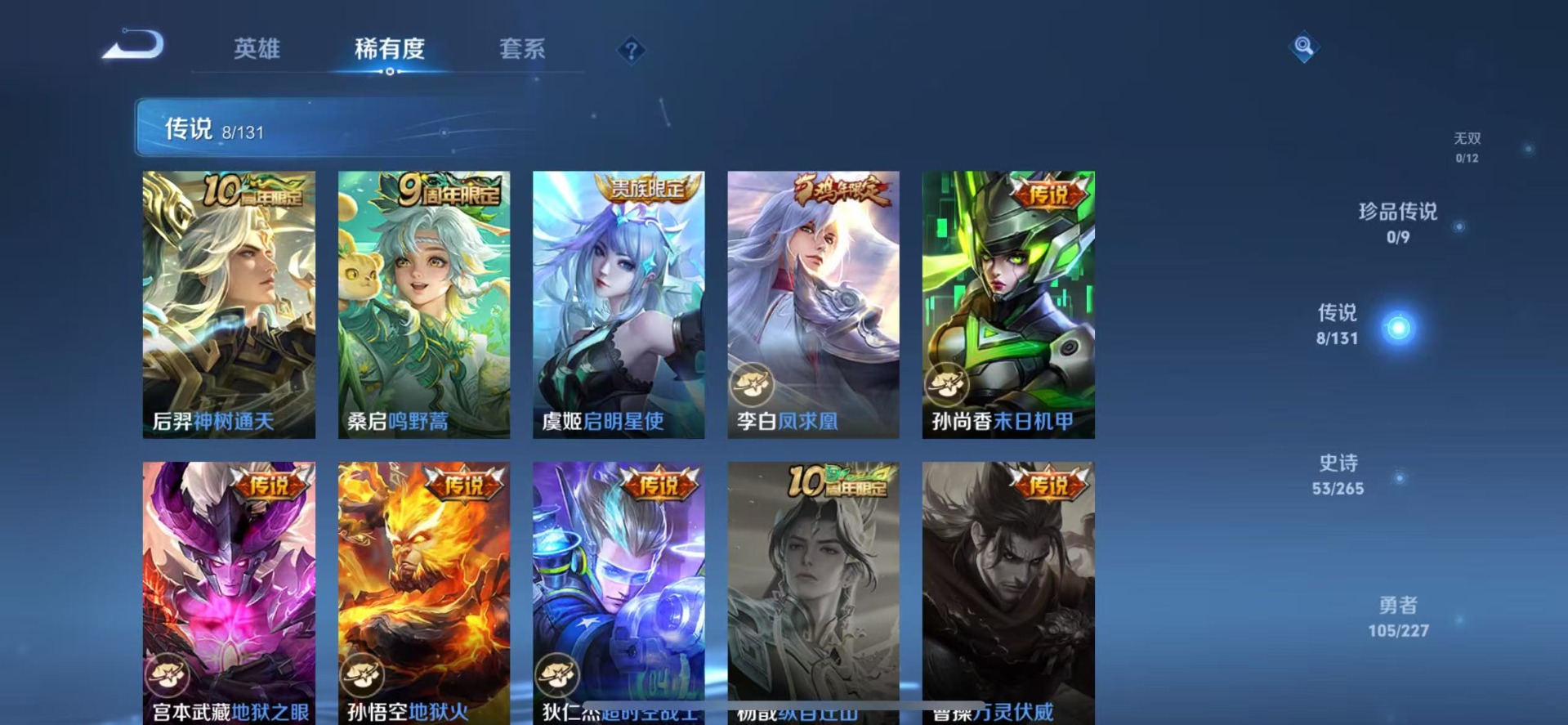 WZCMW3469882王者荣耀账号详情图8