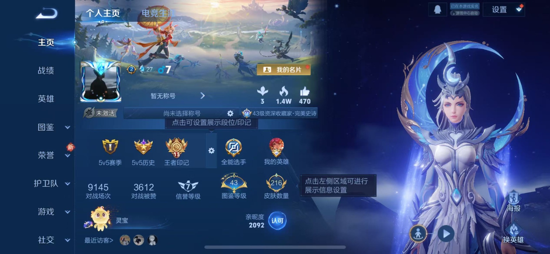 WZCMW3469882王者荣耀账号详情图11