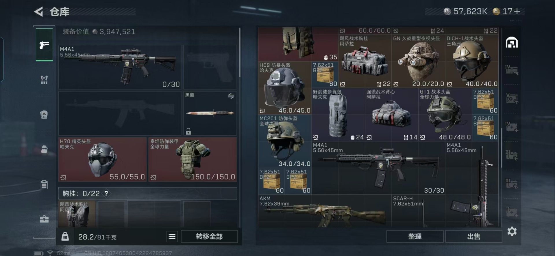 SJZQM3100523三角洲行动账号详情图19