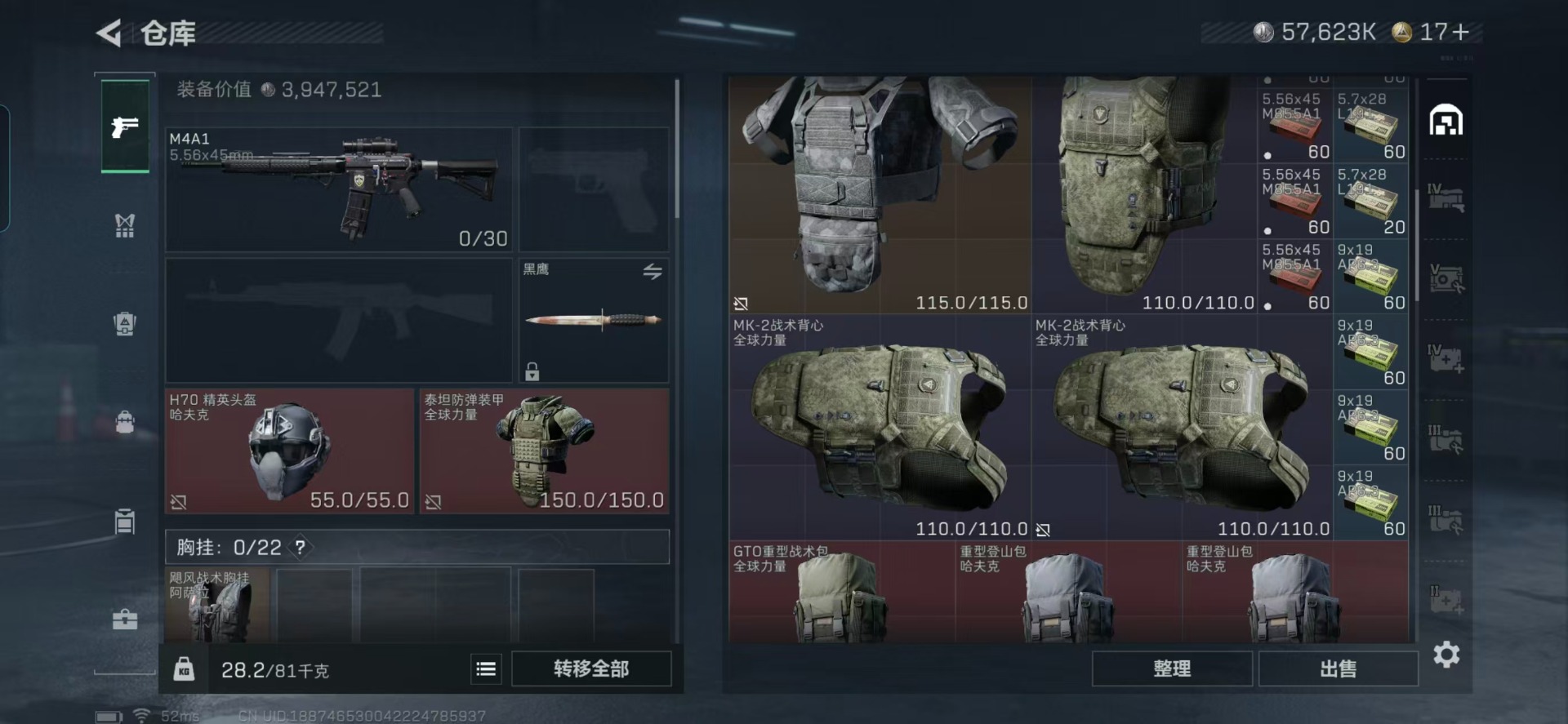 SJZQM3100523三角洲行动账号详情图20