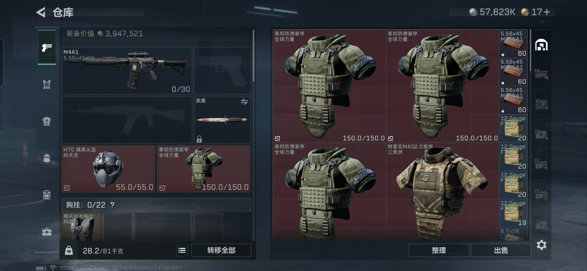 SJZQM3100523三角洲行动账号详情图21