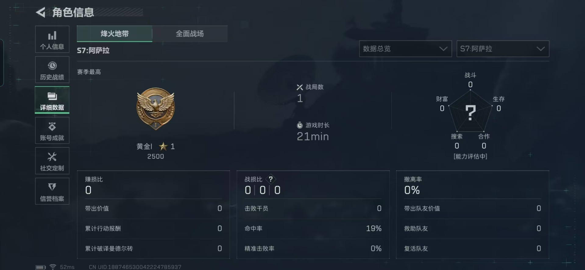 SJZQM3100523三角洲行动账号详情图23