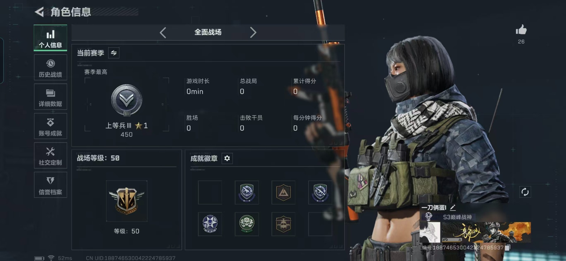 SJZQM3100523三角洲行动账号详情图24