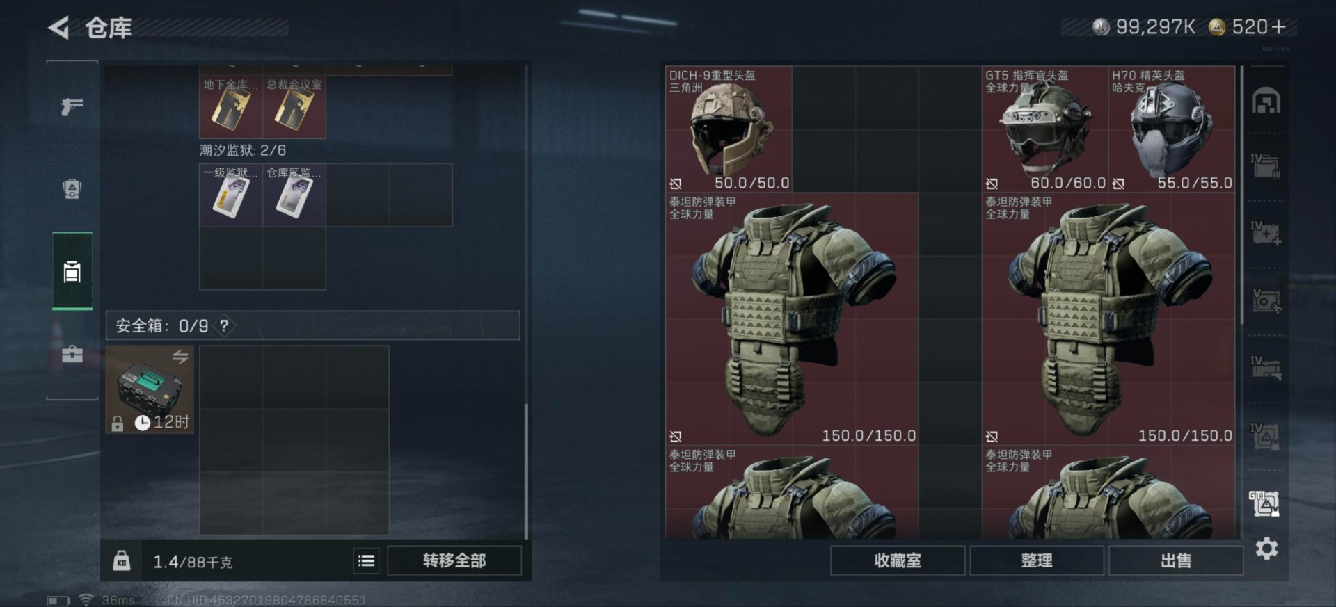 SJZCMW3100525三角洲行动账号详情图6