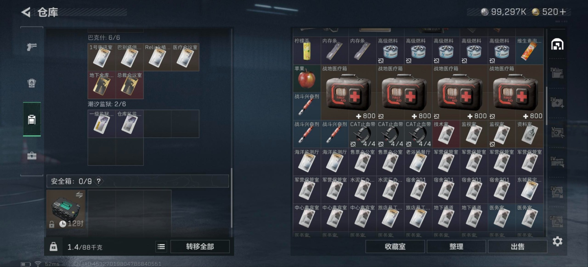 SJZCMW3100525三角洲行动账号详情图7