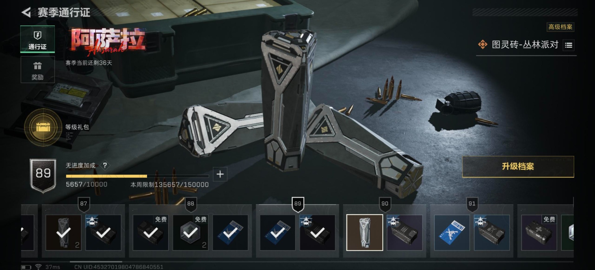 SJZCMW3100525三角洲行动账号详情图11