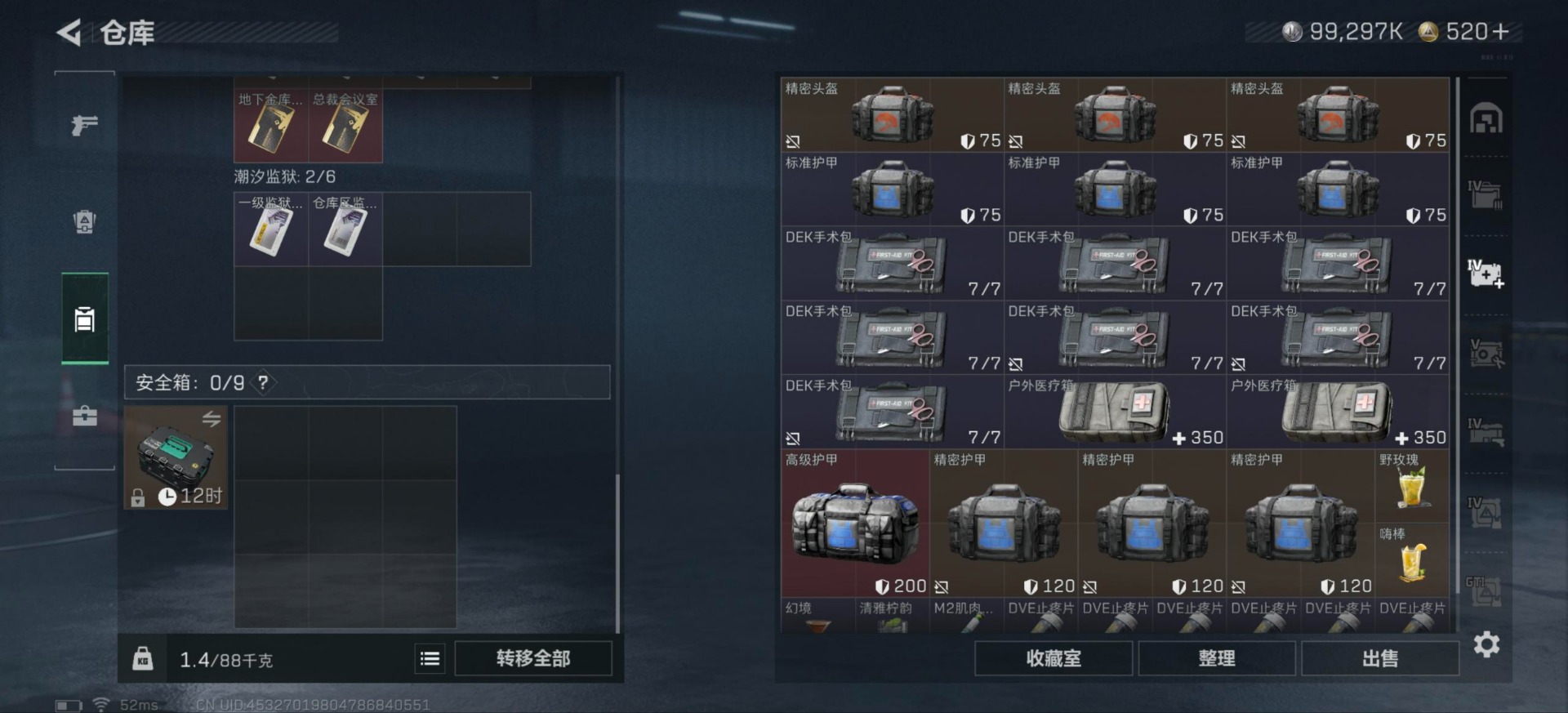 SJZCMW3100525三角洲行动账号详情图13